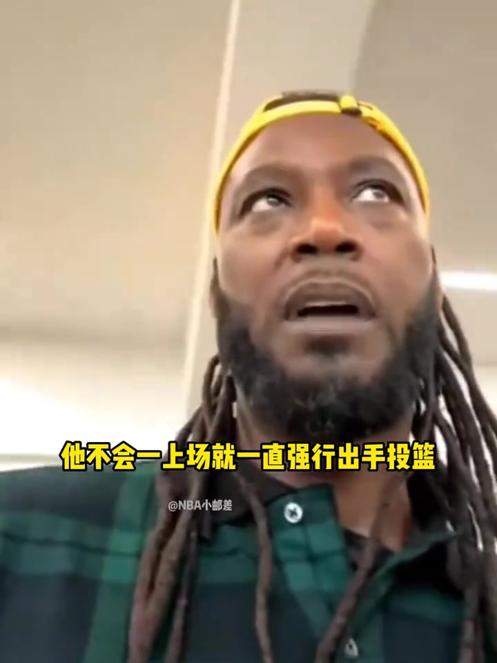 前状元夸梅布朗批评詹姆斯首秀他看起来还是在刻意刷数据