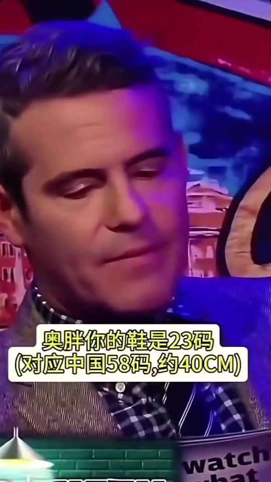 嚯主持人问奥胖有多长奥胖竟直接用鞋子比划