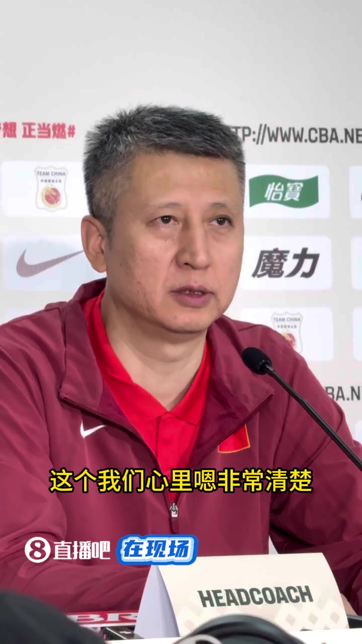 郭士强谈客场韩国天时地利人和 我们要统一思想 这很关键