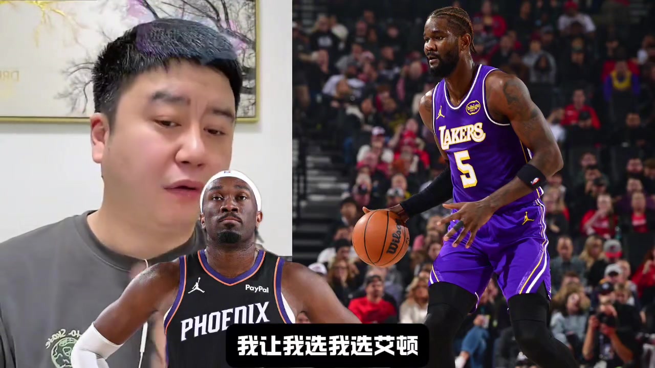 艾顿vs马威谁更好用大史让我选的话我选艾顿艾顿更健康