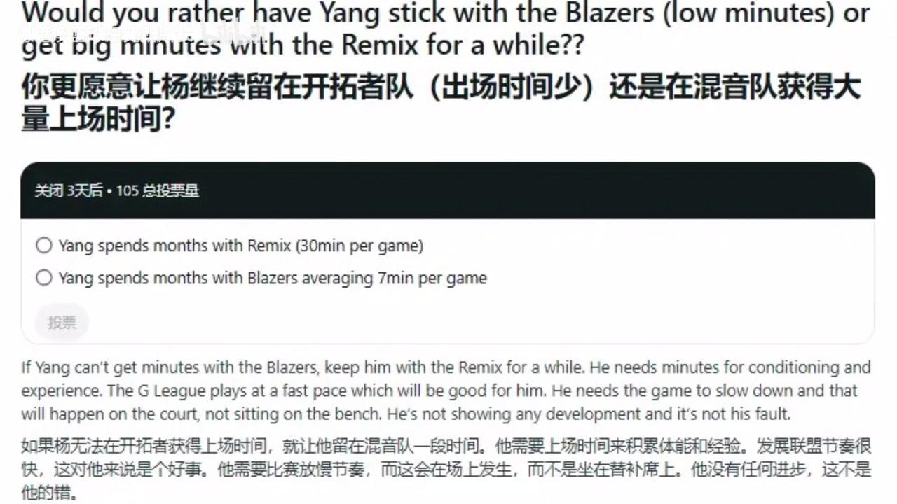 他需要一个本地女友外网网友是怎么看待杨瀚森的现状的