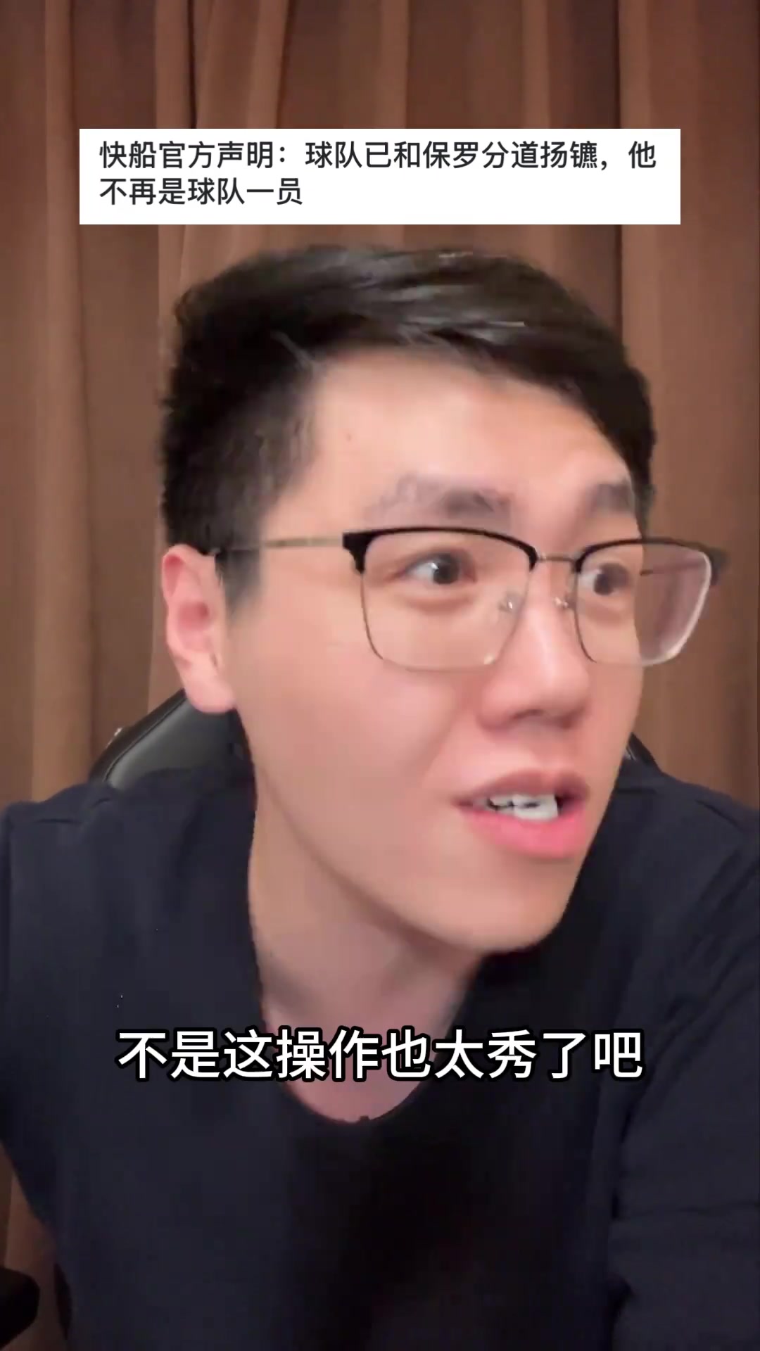 快船的第一刀来了居然先动老保罗