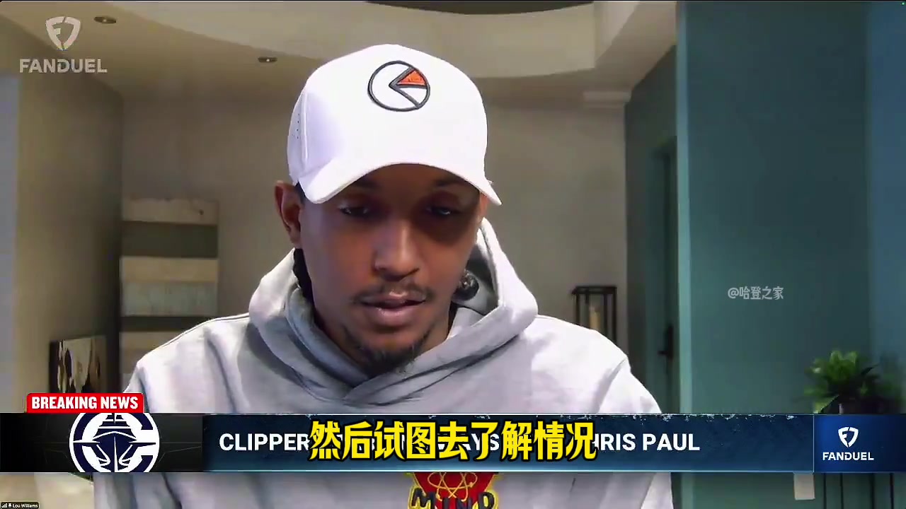 路威曝保罗事件主因他批评球员教练出于好意 但所有人误会