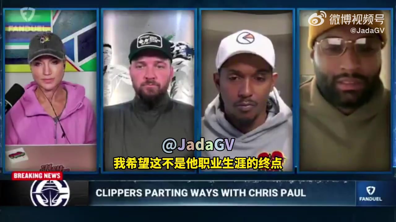 考辛斯快船的做法对保罗不公平他值得拥有更好的结局