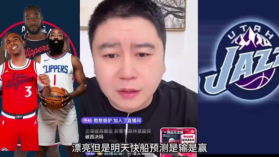 大史赛季初名场面快船打爵士两节就能干花虐菜是强队属性