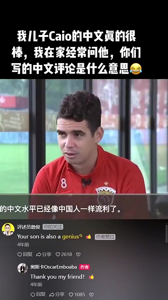 奥斯卡儿子的中文和中国人一样好了詹俊你儿子也是天才