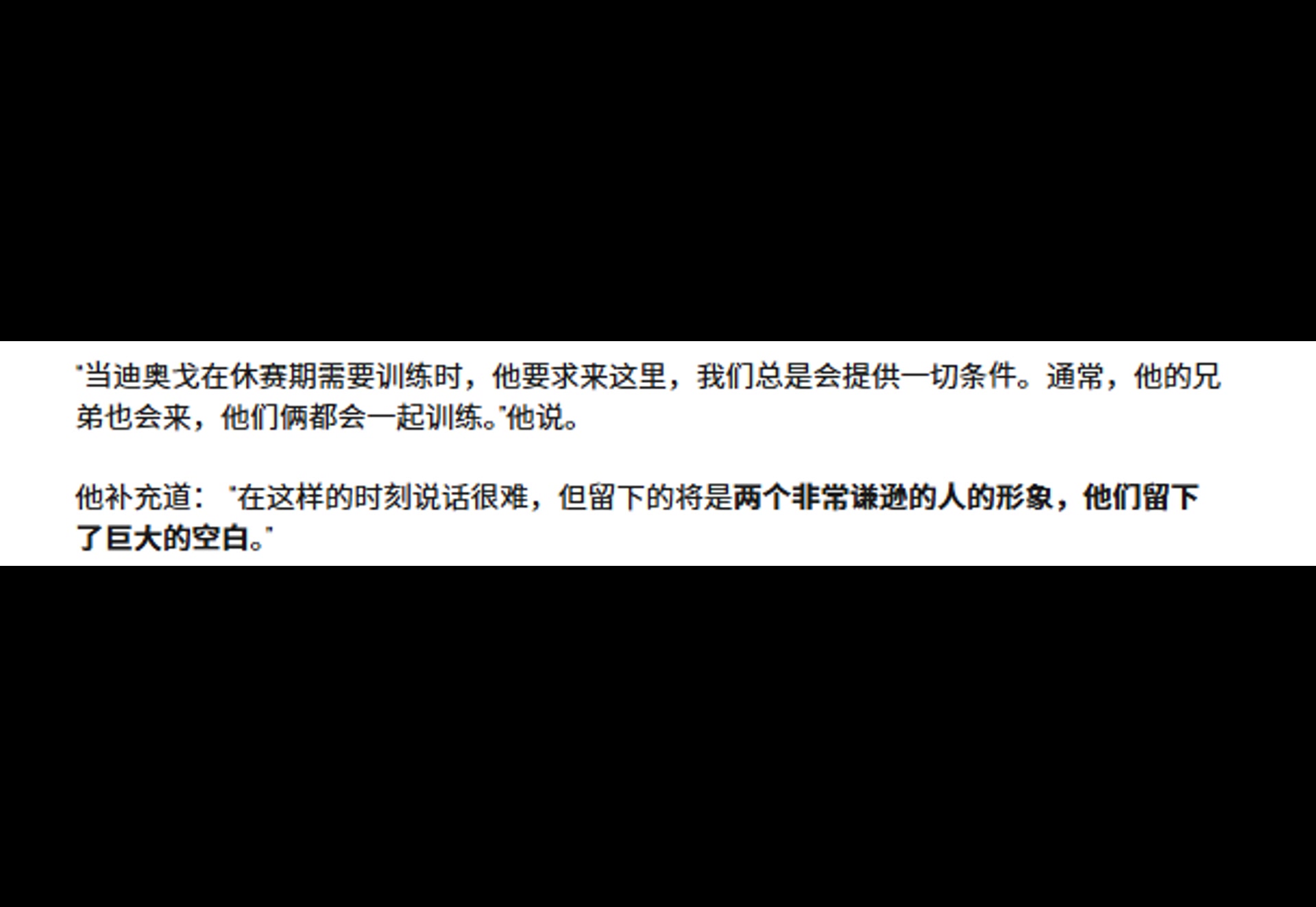 悲剧发生前约两小时若塔给贡多马尔打电话我很好