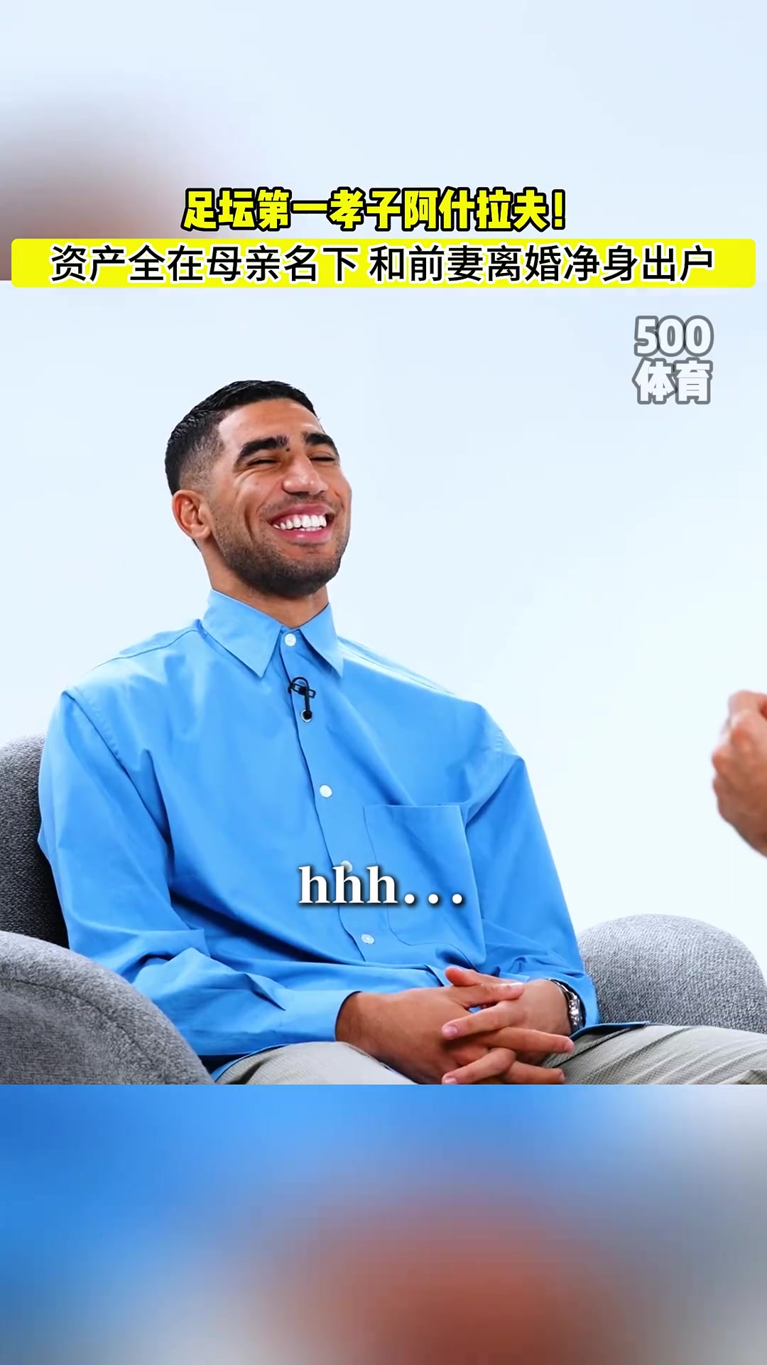 资产全在母亲名下妻子净身出户孝顺又小心的阿什拉夫被告强奸