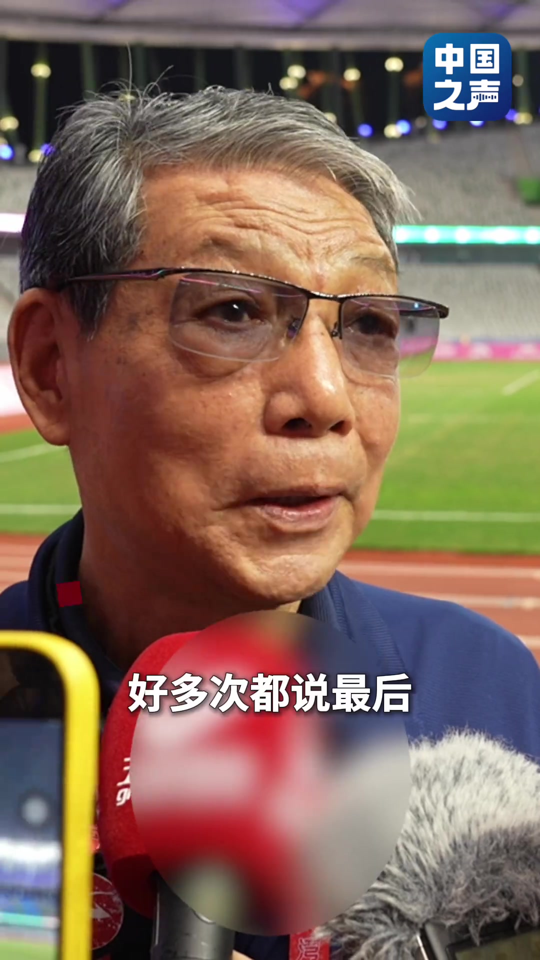 徐根宝赛后我昨天发烧39度虽然好多次都说退休但谁能接青训