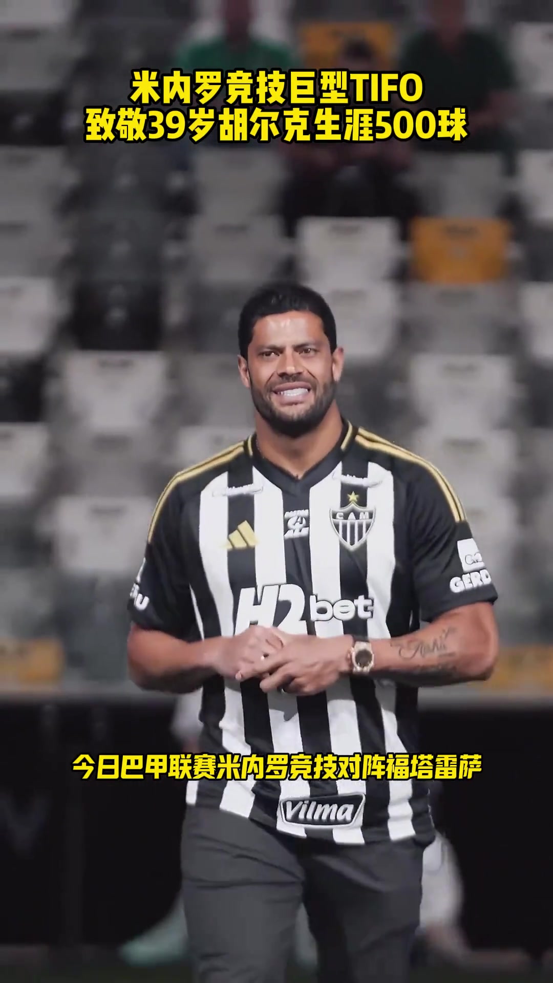 胡尔克500球震撼巨幅TIFO海港队标在其中