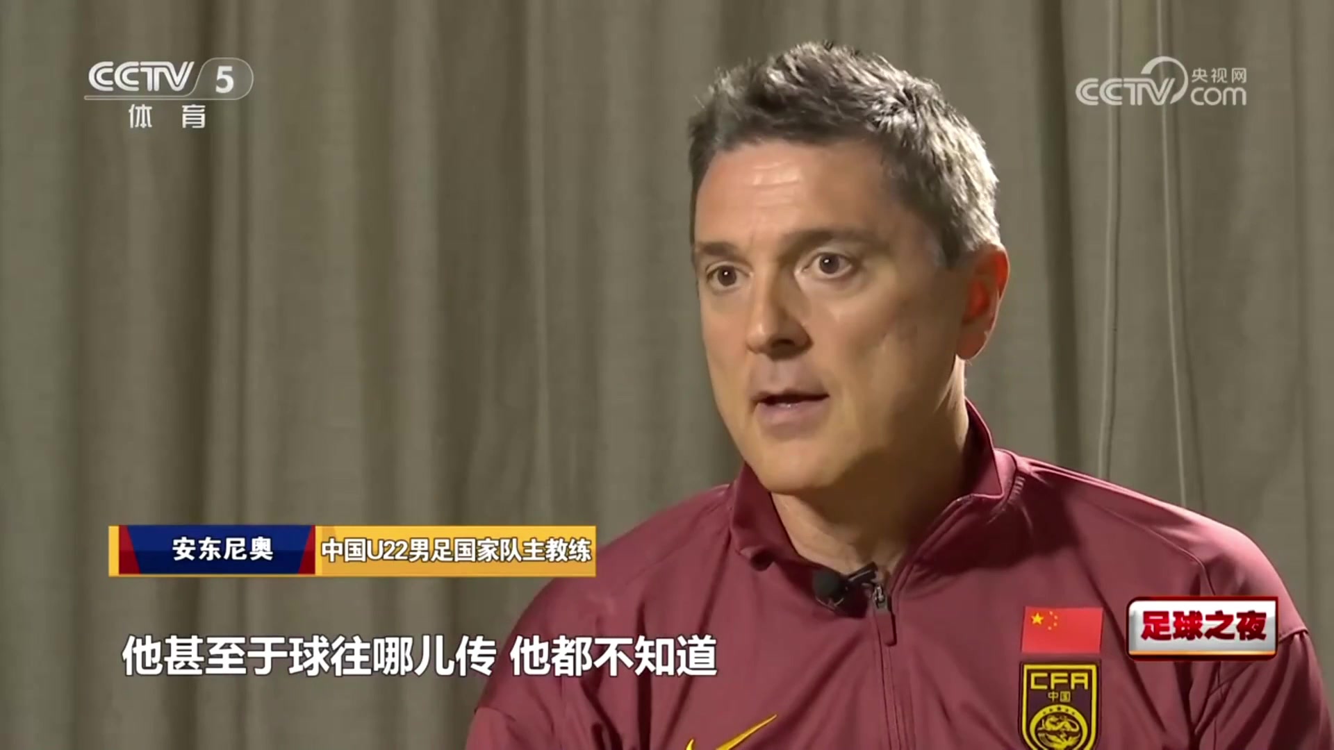 U22国足主帅中国队表现让澳大利亚震惊了