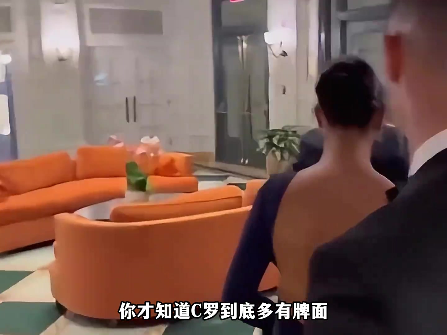 C罗参加晚宴的细节直接做主桌太有排面了