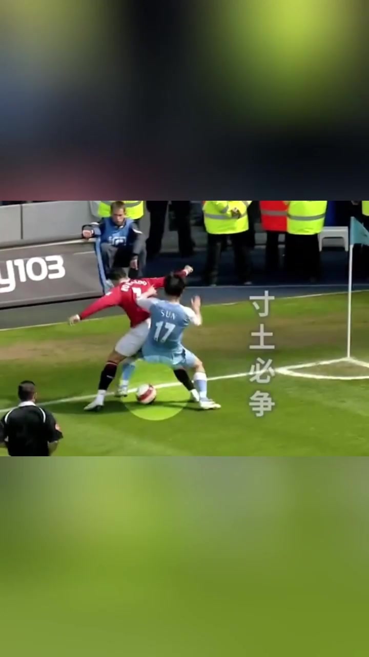 曼市德比中国球员的身影孙继海成功单防C罗