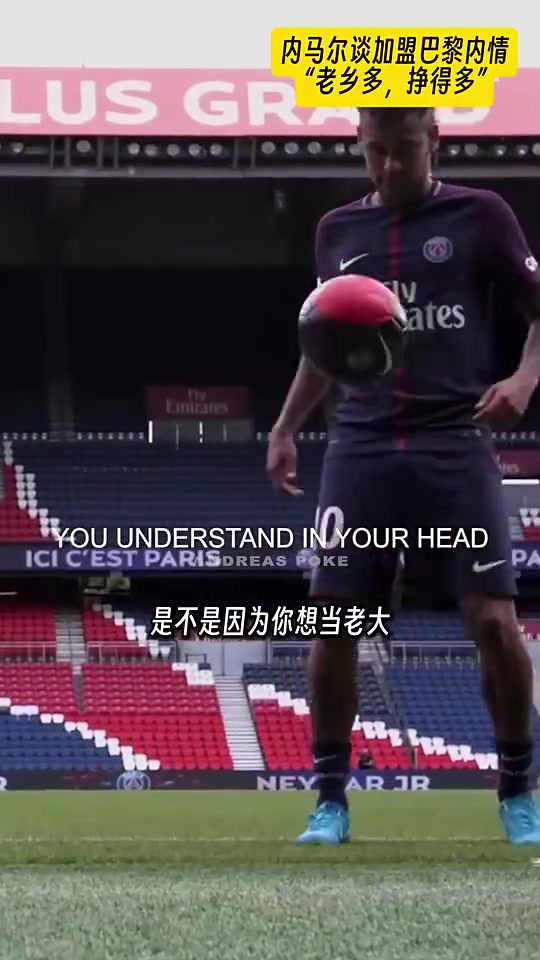 梅西问内马尔为啥离开巴萨内马尔在巴黎挣得多巴西老乡也多