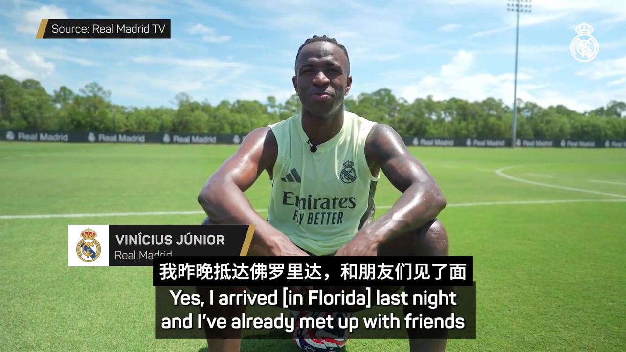 维尼修斯这的天气太热了皇马世俱杯首战会很艰难