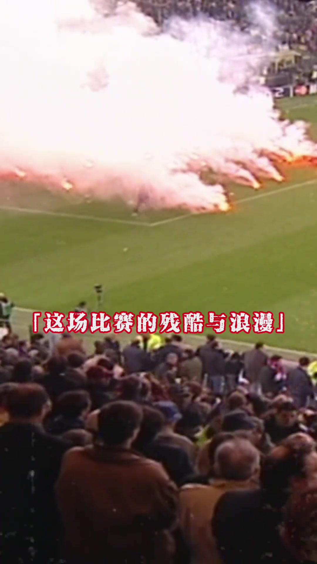 世界名画经典米兰德比定格的瞬间残酷而又浪漫