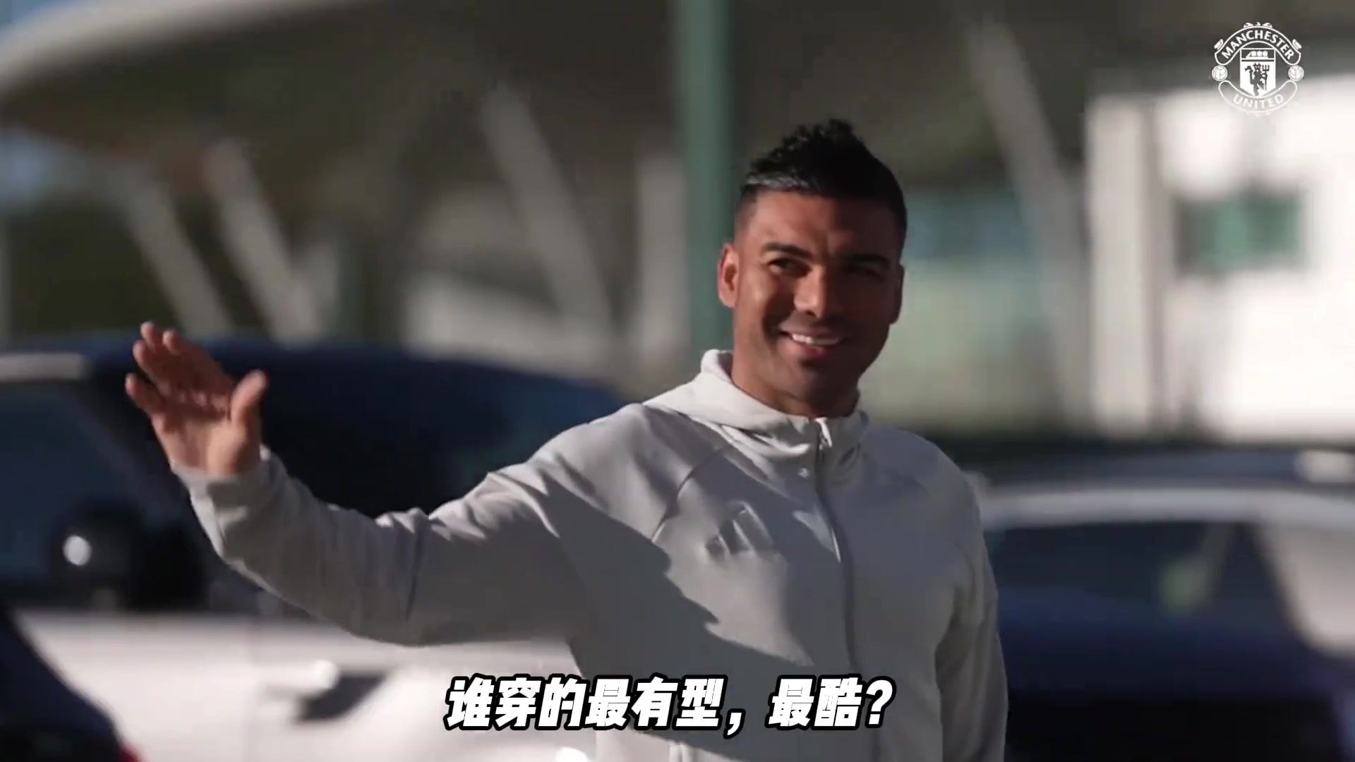 谁最帅气来看看曼联球员上班时都会怎样穿搭