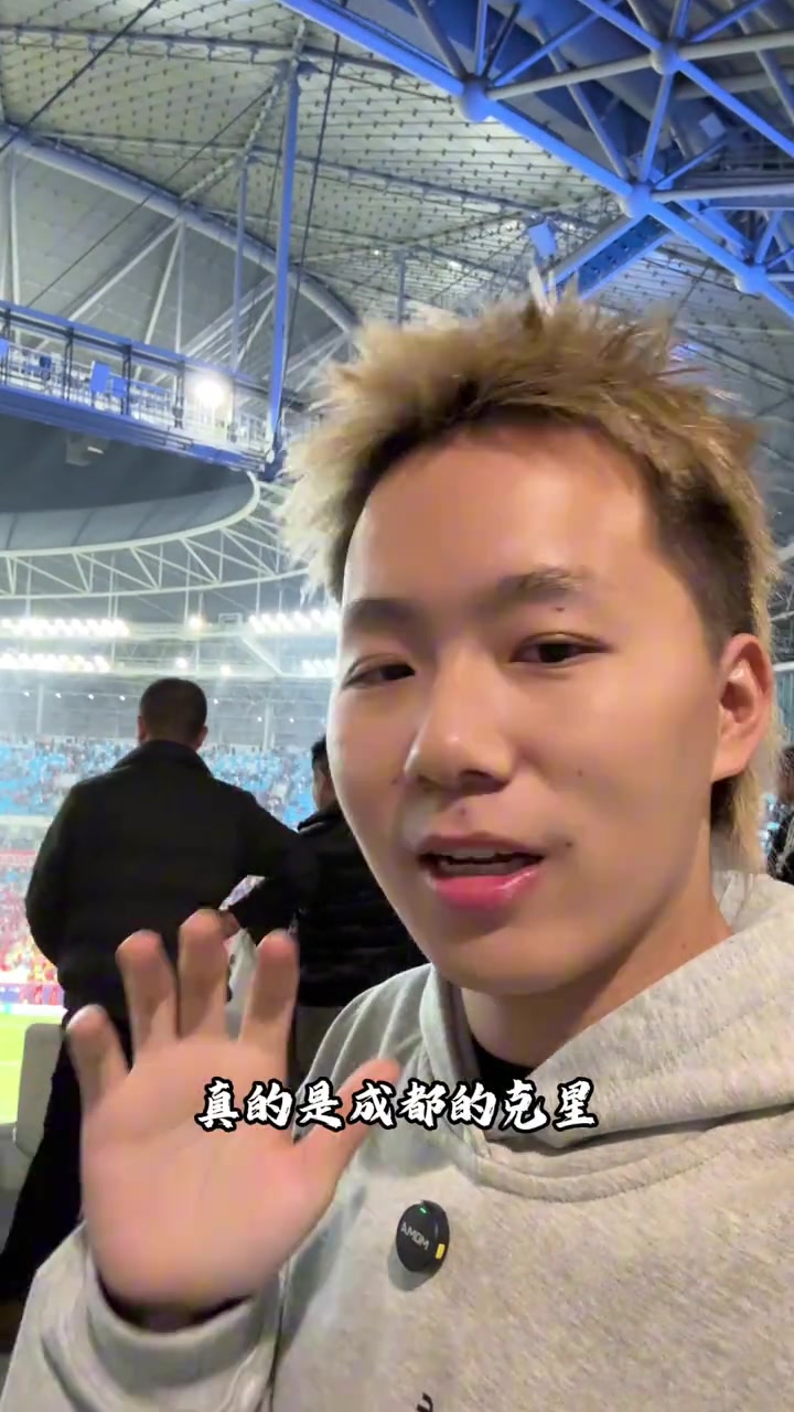 成都球迷发视频配文河南牛批输了我认