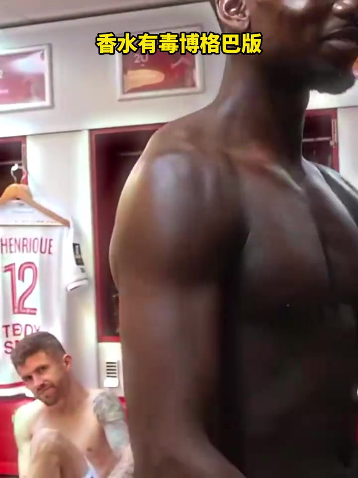 法国舞王回来了博格巴在摩纳哥更衣室里的热舞