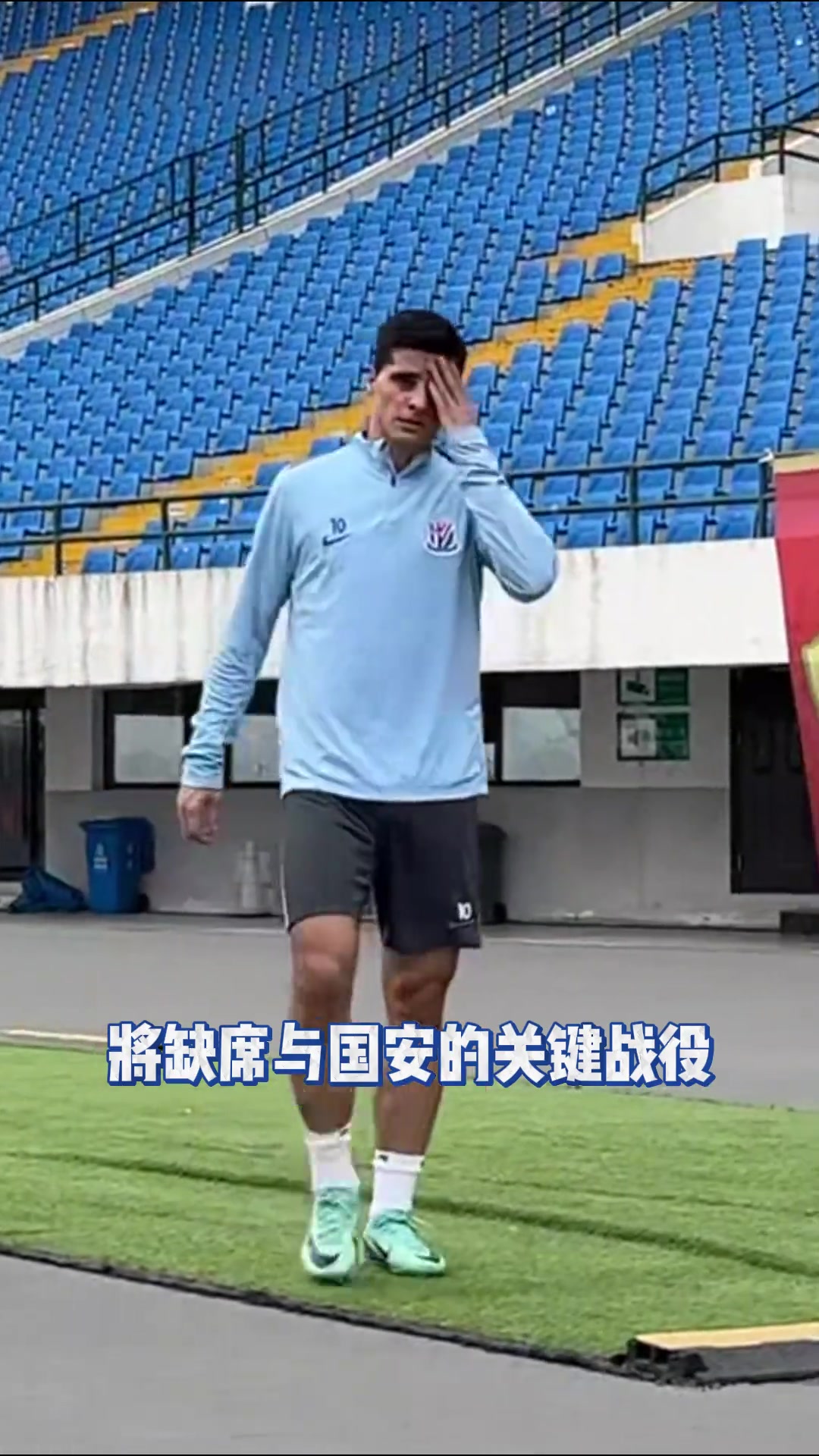路易斯特谢拉均身背三张黄牌,再吃一黄将缺席与国安的关键战役