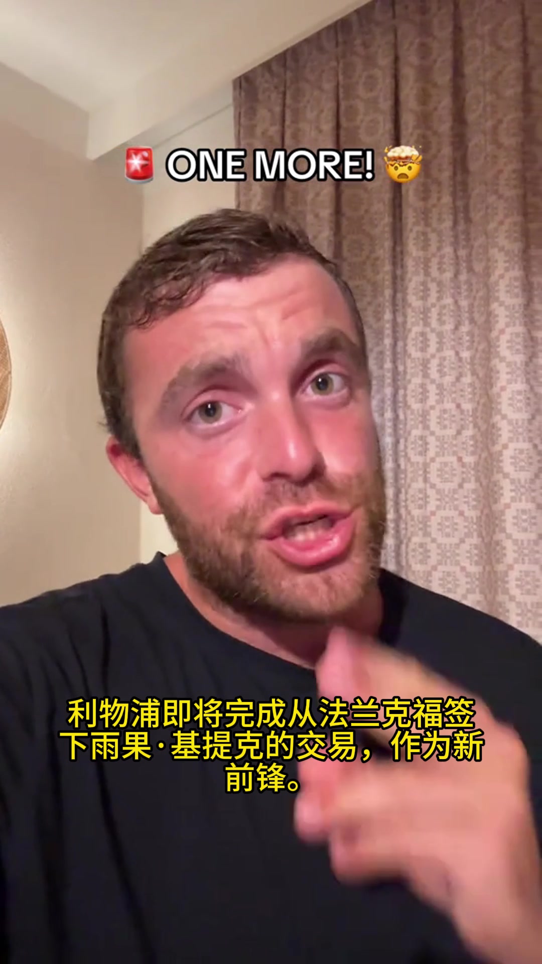 板上钉钉罗马诺再次确认埃基蒂克即将加盟利物浦