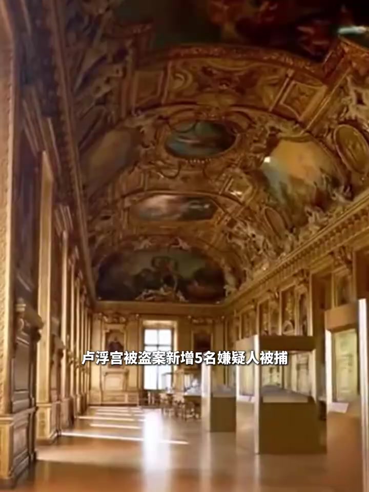 看了场好球不亏卢浮宫嫌疑犯去现场看球时被捕