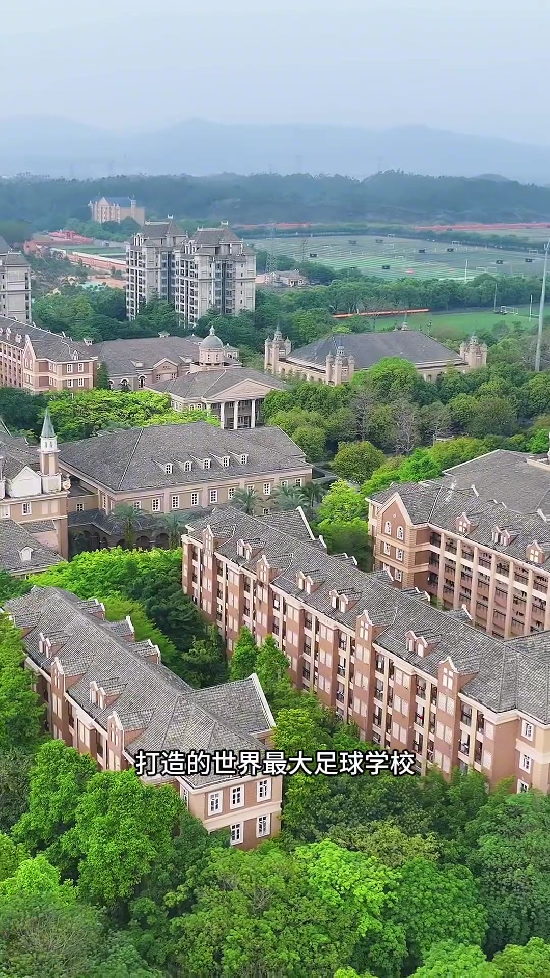 许家印花费170多亿打造恒大足球学校如今凄凉到不足500人