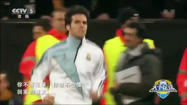 有温度的足球天足经典你不看足球你就不会懂回家的意义