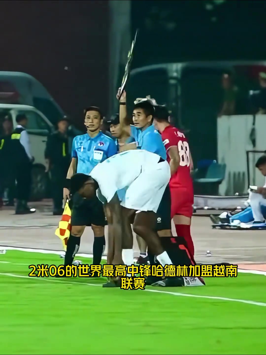 2米06降维打击世界最高中锋哈德林加盟越南联首秀替补双响