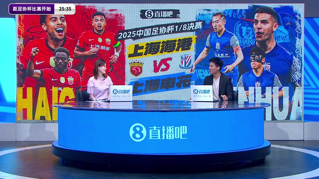 仇恨这么深️王楚淇谈上海德比哪怕明天降级也要先干你