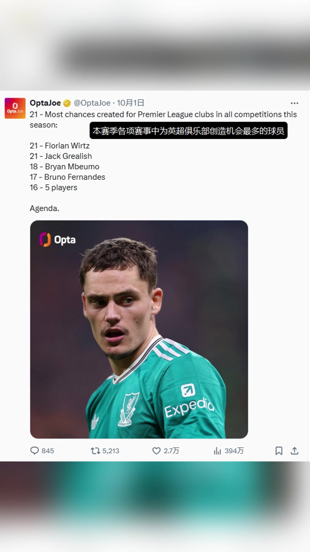 被尬黑本赛季为英超俱乐部创造机会最多的球员是维尔茨