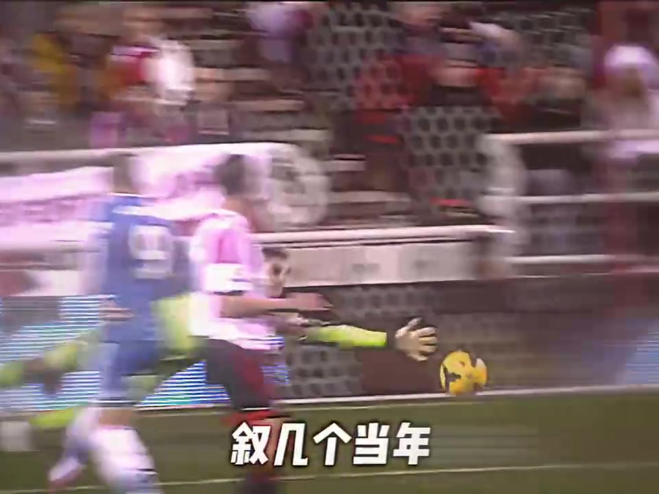 依然忘不了他留下的进球再来回顾一下阿扎尔的经典时刻吧