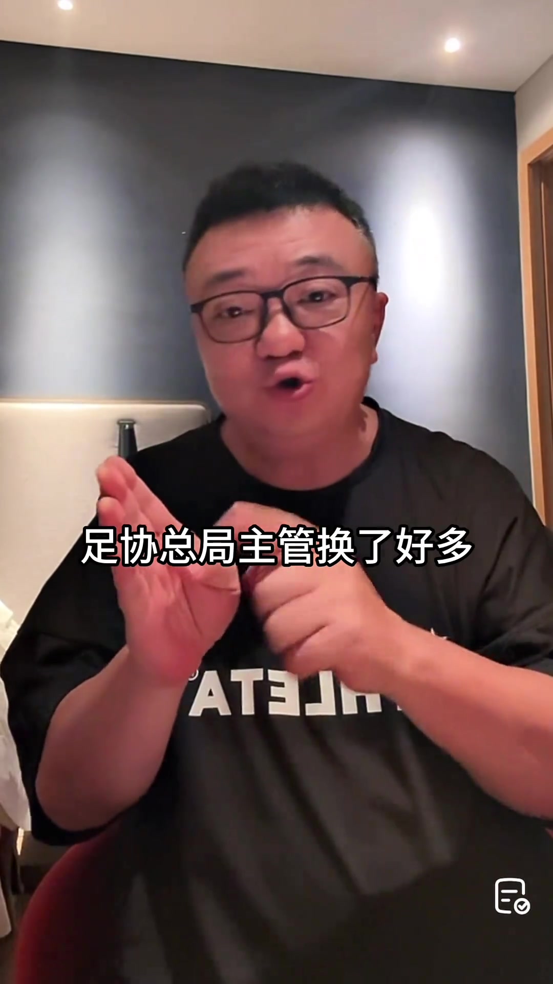 董路中国足球总是重复着穿新鞋走老路