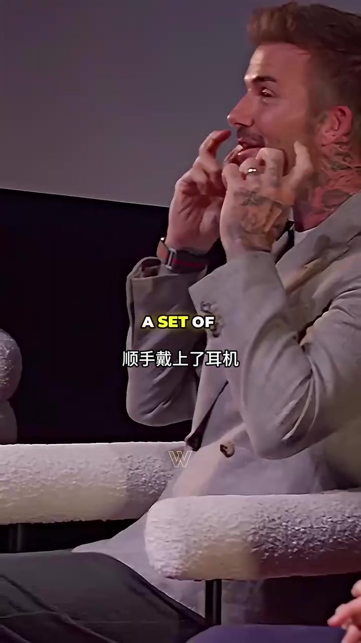 当众戳穿妻子说家庭是工人阶级贝克汉姆你爸开劳送你上学