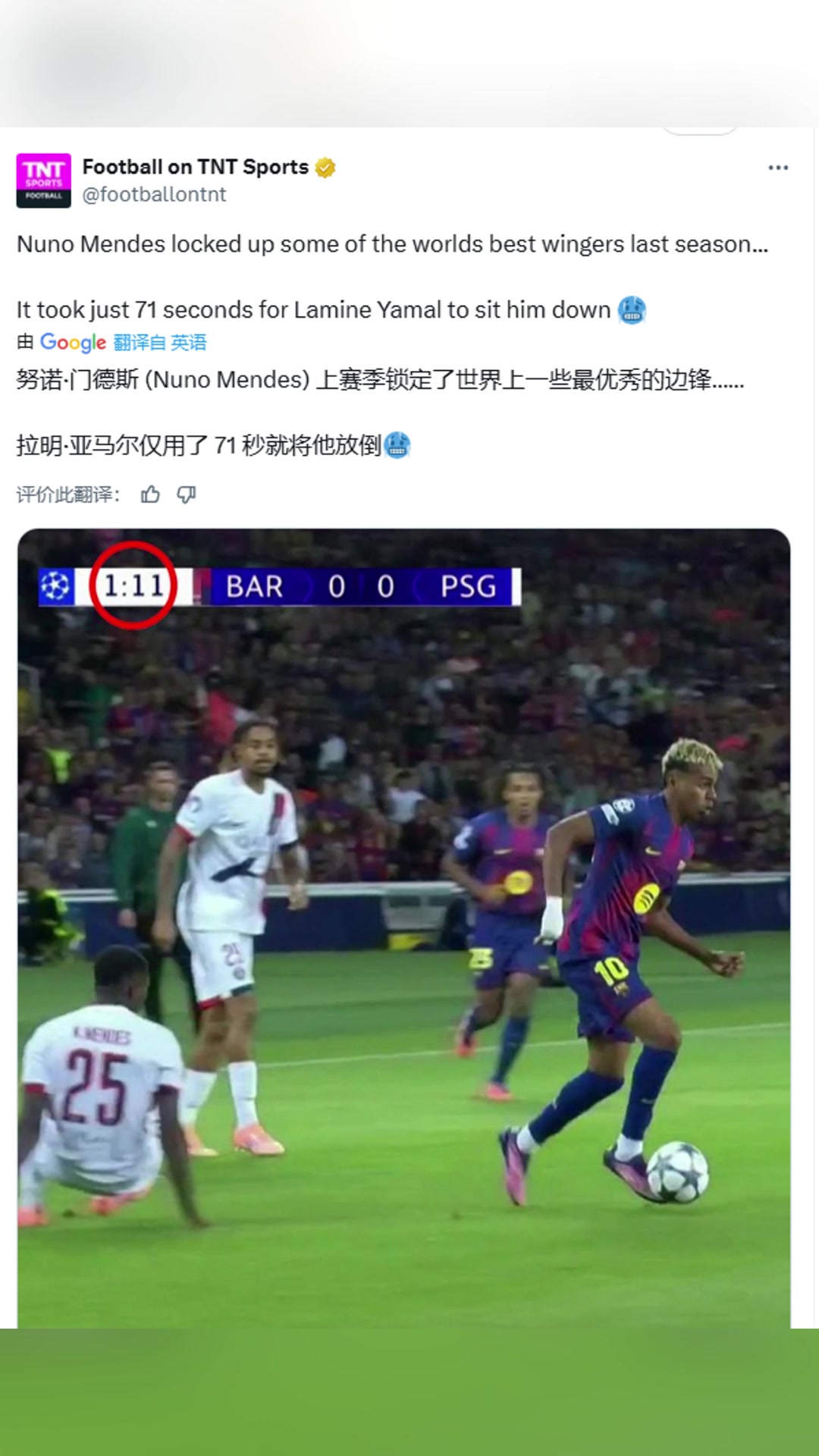 TNT体育亚马尔仅用了71秒就将世一卫放倒