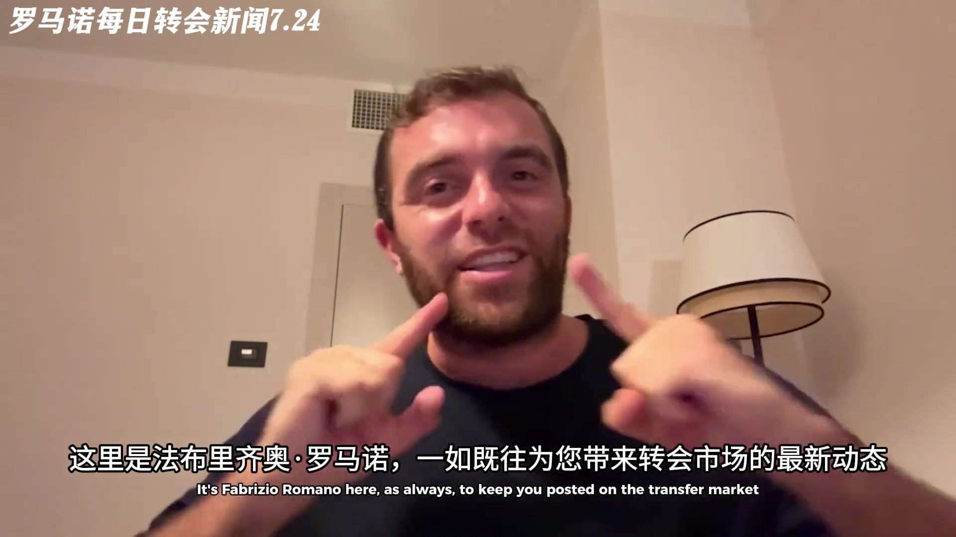 27场0球0助血亏5150万罗马诺D路易斯与尤文关系破裂