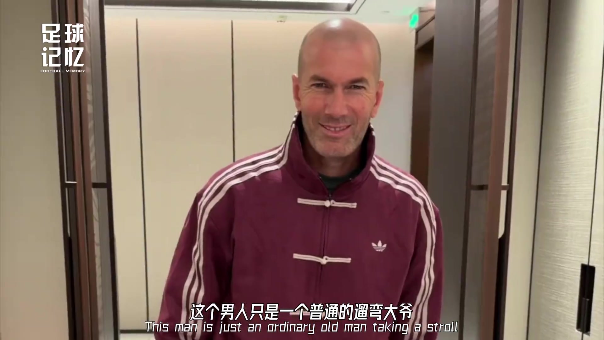 这江边踢毽子的大爷会踢球吗