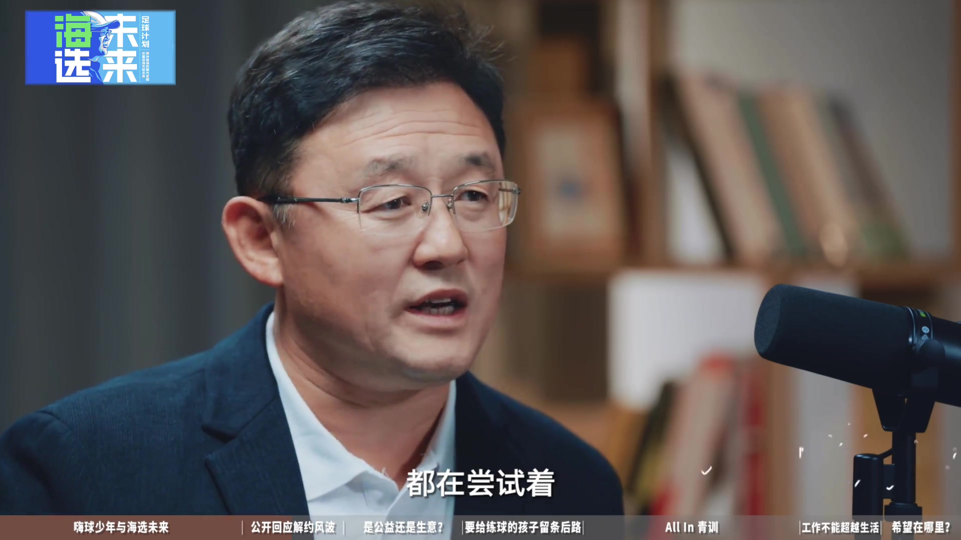 孙继海目前为止都在尝试保护这个孩子本可一招制敌但不断退防