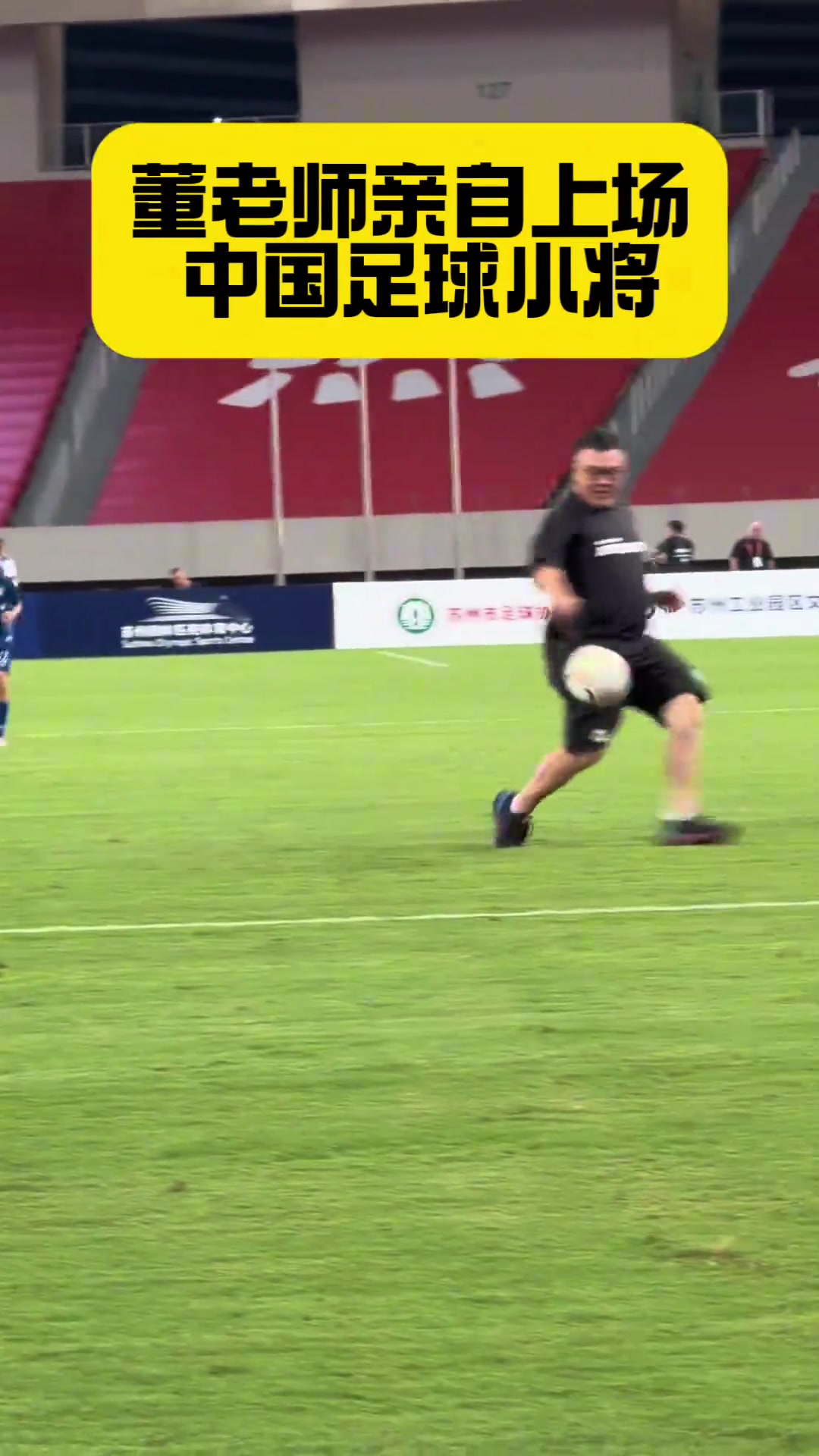 中国足球小将2034杯总决赛董路中场休息时亲自上场了