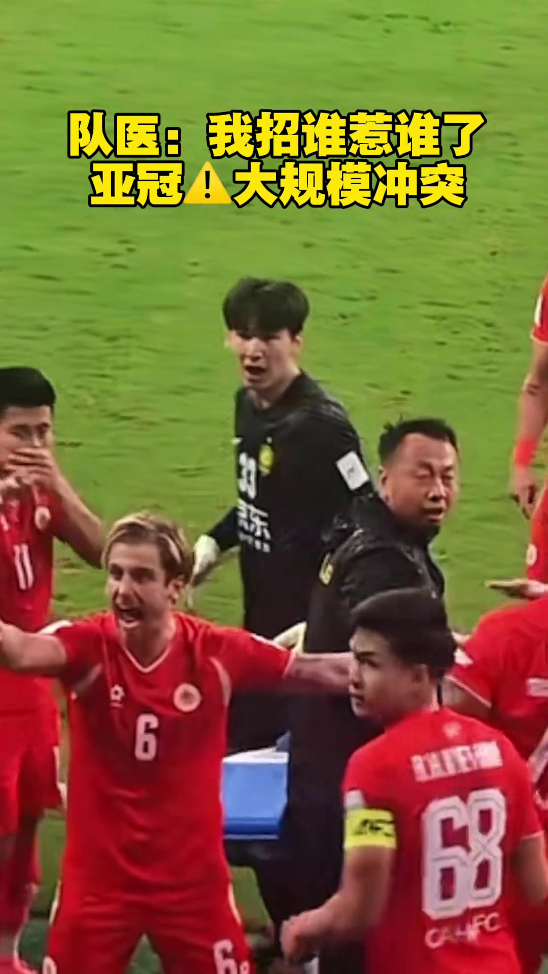 误伤国安河内冲突过程中工体球迷投掷的水瓶击中了国安队医