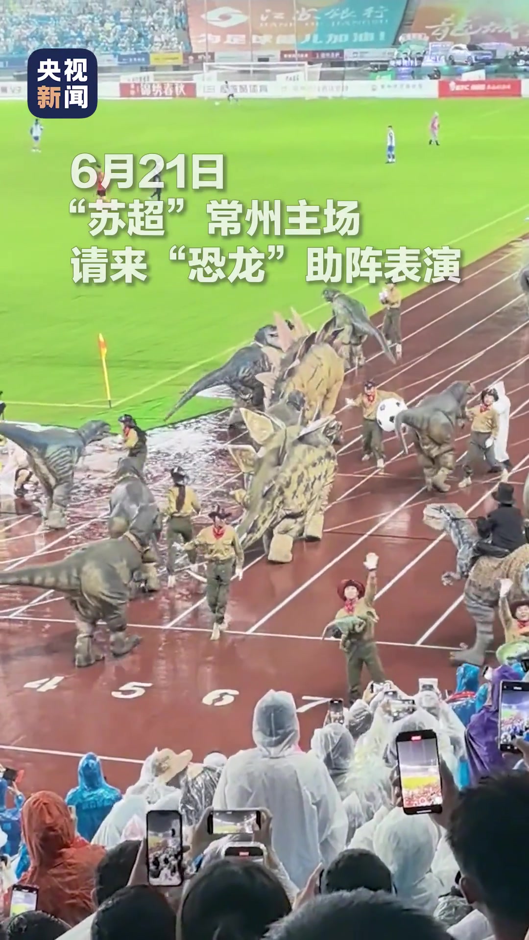常州主场请恐龙助阵网友三十六计 川使出了侏罗计