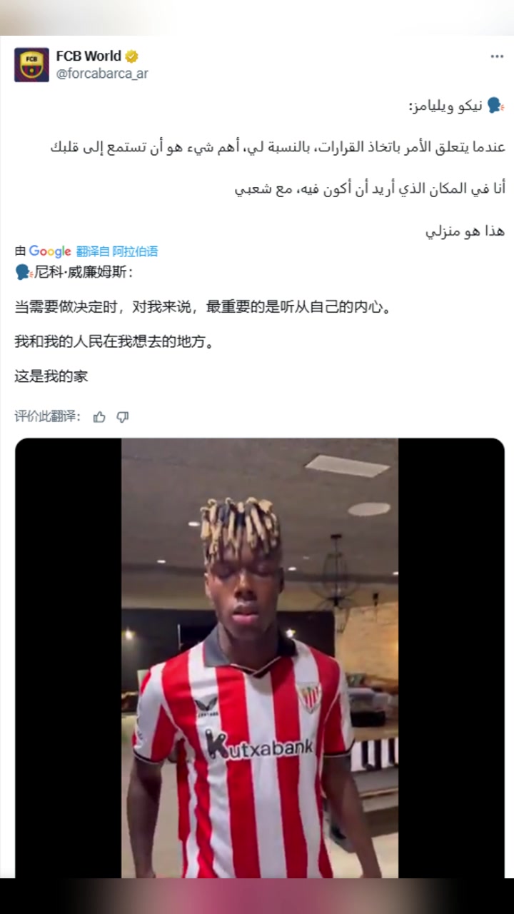 续约10年尼科对我来说最重要的是听从自己的内心