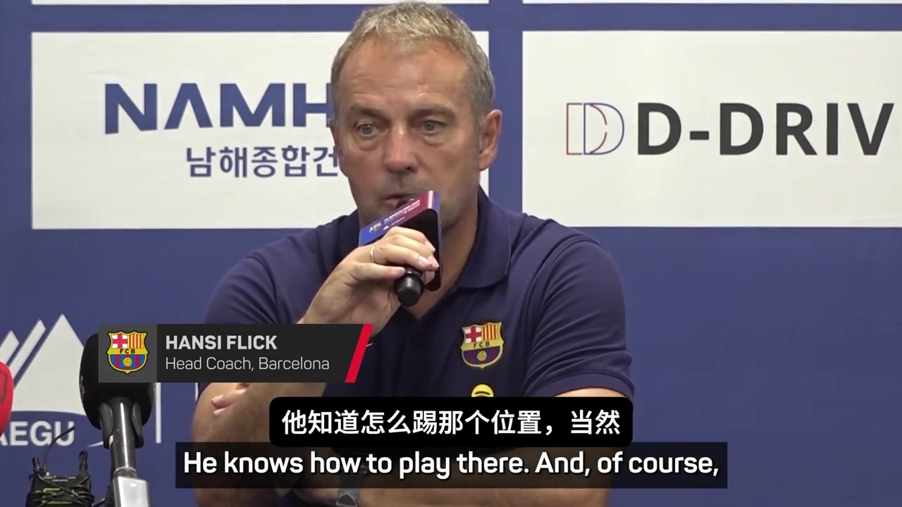 弗里克评拉什福德他这样的多面手对巴萨新赛季很重要