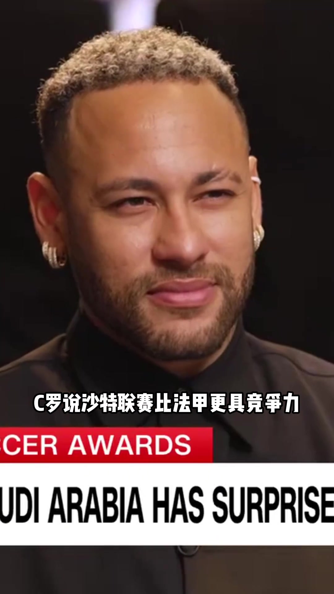 认同C罗内马尔沙特联确实比法甲强在那效力的球员更好