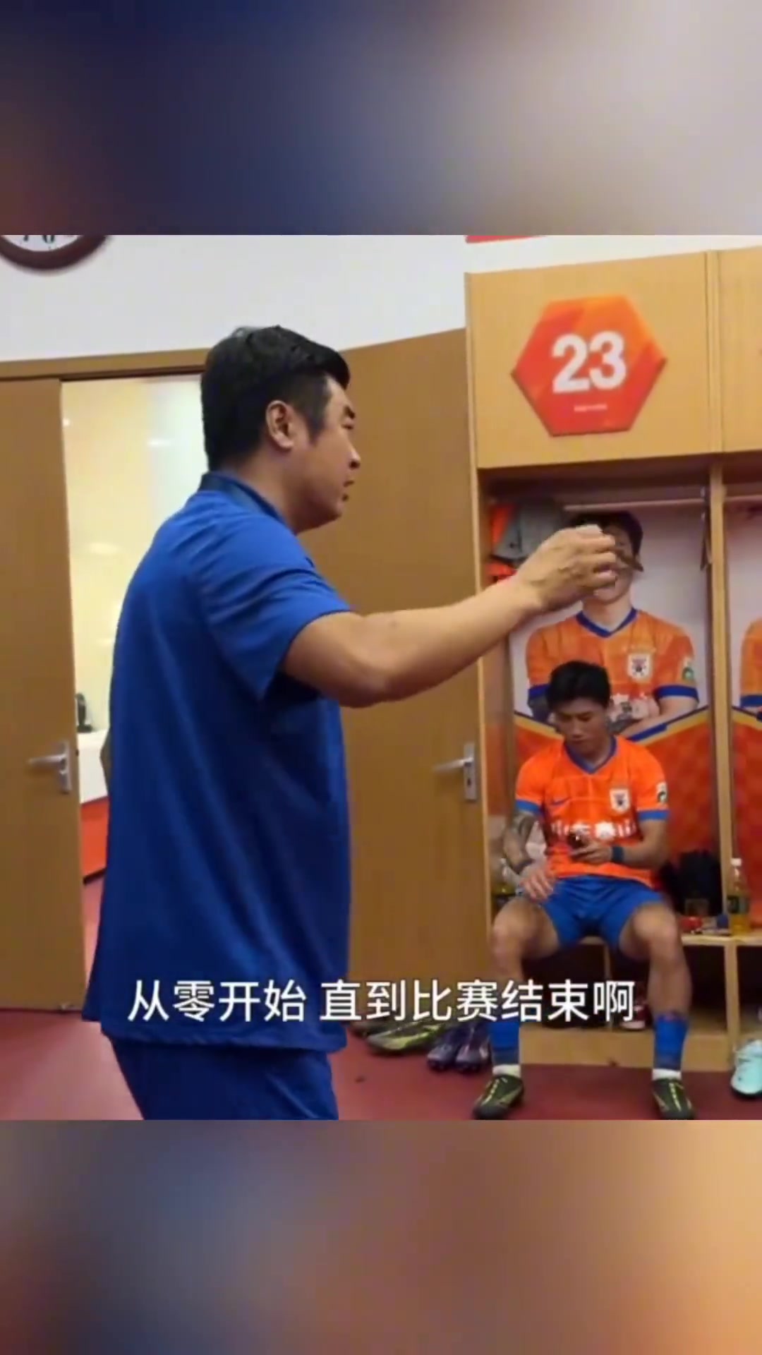 不收手京鲁大战中场休息王大雷喊话两个三个四个继续打