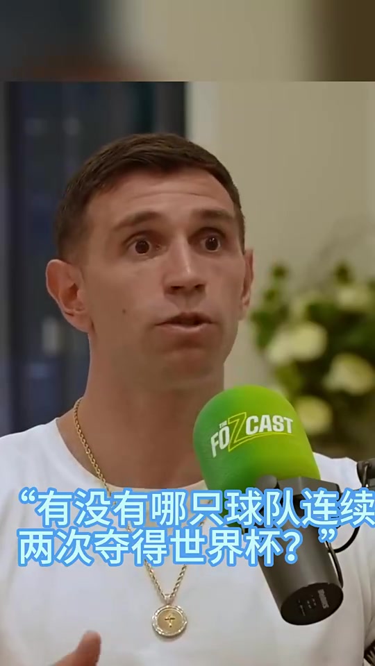 大马丁亲承如果卫冕世界杯冠军我直接当场退役