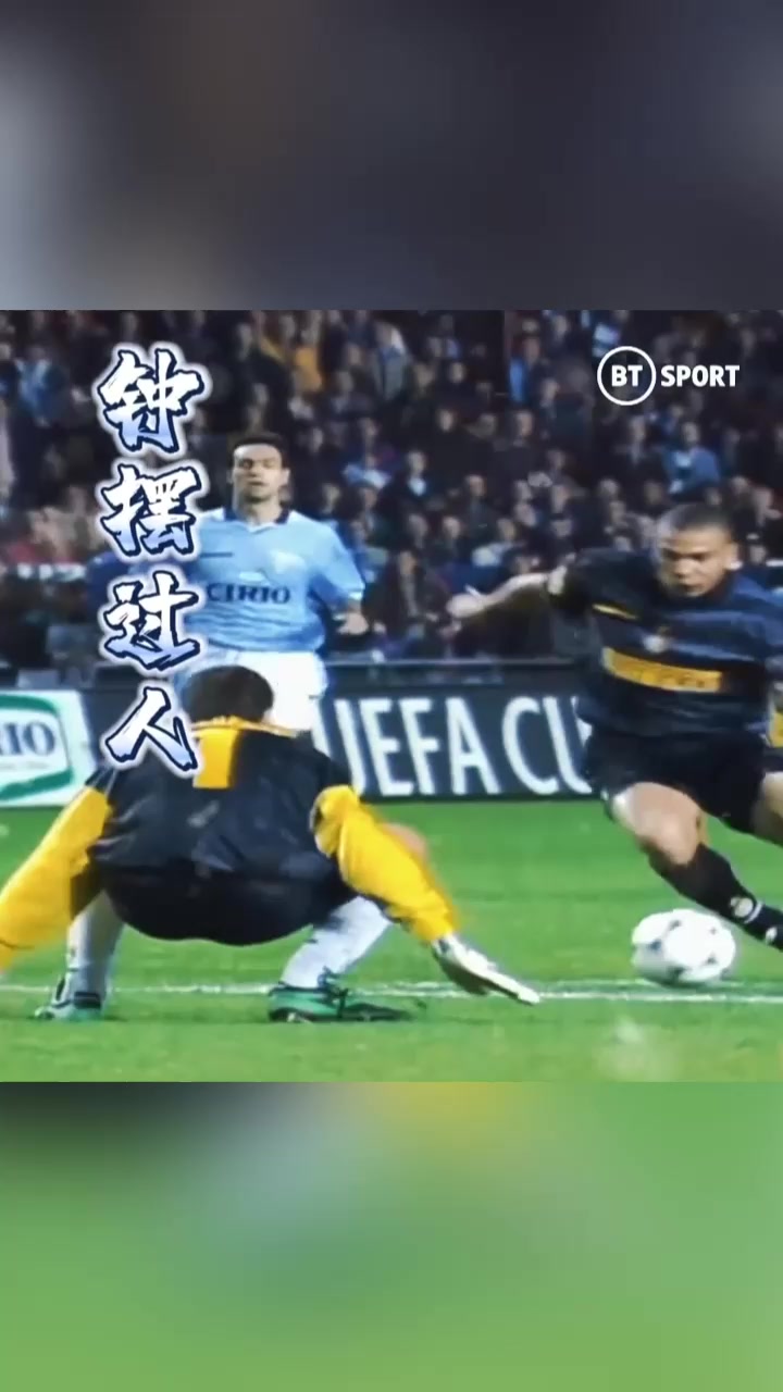 外星人大罗的终极技能为什么当今足坛钟摆过人几乎绝迹了