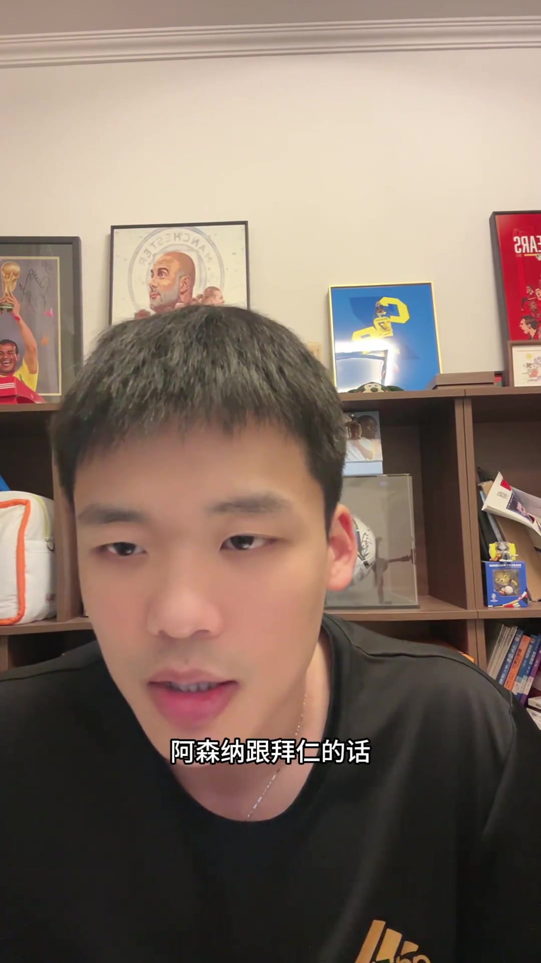 怎么看阿森纳对拜仁王楚淇这场比赛两队都会收着踢都不使劲