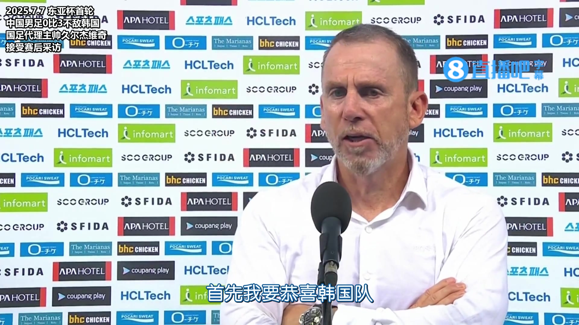 3球负韩国久尔杰维奇输球总得学到什么赢球有时啥都学不到