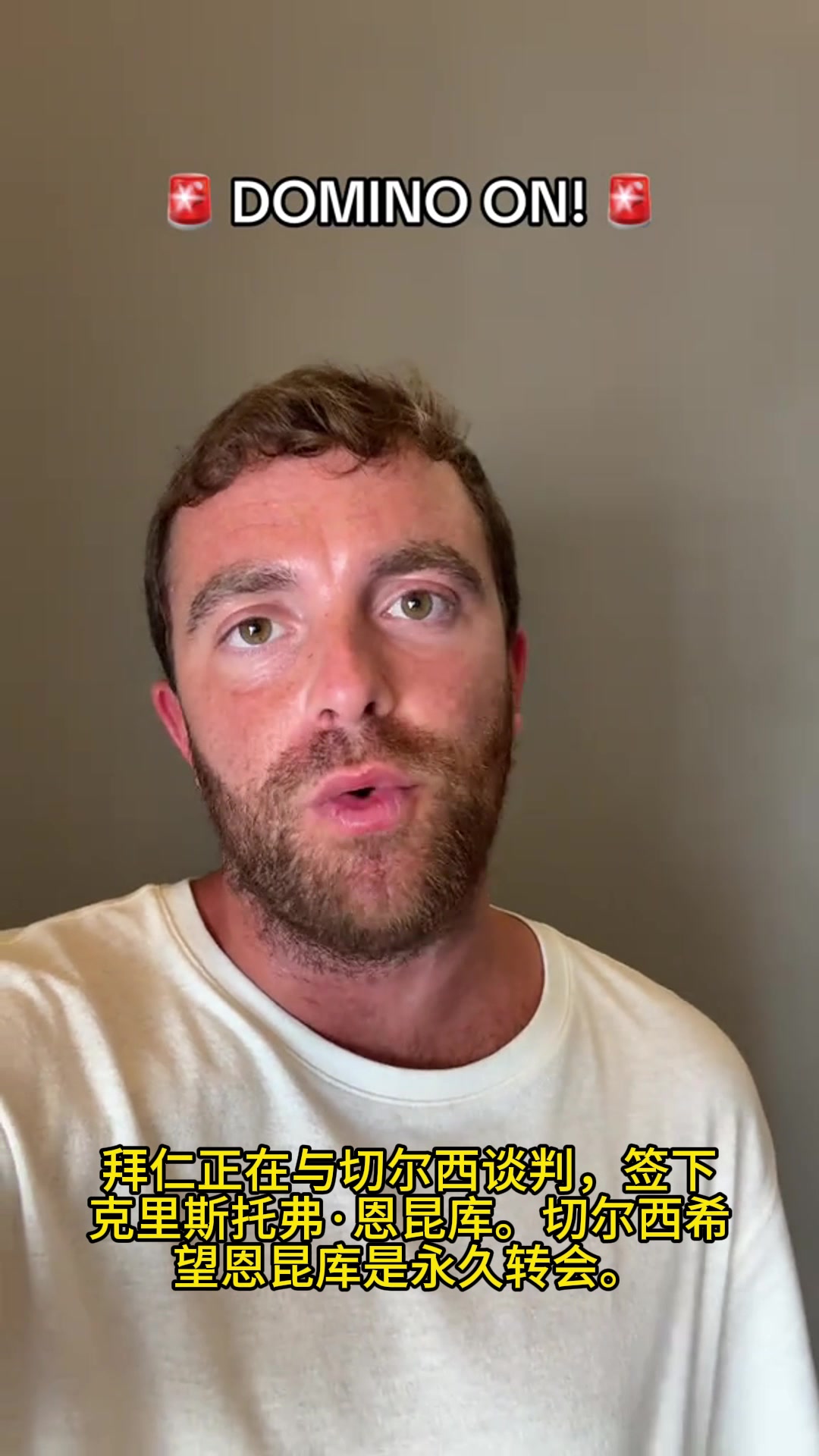 罗马诺拜仁正在谈恩昆库这将成为蓝军解锁哈维-西蒙斯的关键